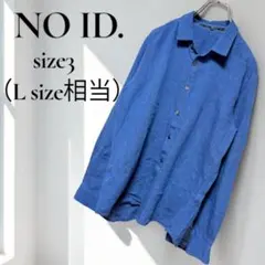 NO ID. 高級フレンチリネン100% 長袖シャツ ブルー サイズL