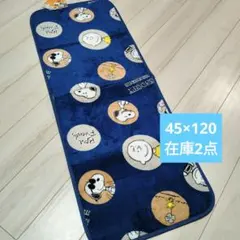 キッチンマット 120