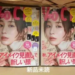 VOCE11月号 2冊