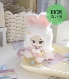 ぬいぐるみ用　お洋服￼￼2点セット　10センチ用