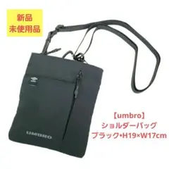 【umbro】ショルダーバッグ （ブラック•H19×W17cm）