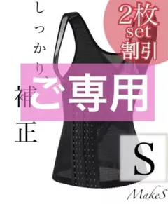 ⑯ 補正　お腹　痩せる　引き締め　下着　ボディシェイパー　ダイエット