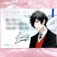 皇綺羅 HEAVEN SKY 特典 ブロマイド うたプリ HE★VENS