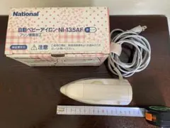 アイロン 小型　NI-135AF ピンク　Nationalのサムネイル