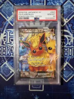 ブースターEX RR XY BREAK コンセプトパック ポケキュンコレクショ…