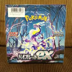 【防湿庫保管】バイオレットex 未開封BOX シュリンク付き（ワンオーナー品） 防湿庫保管】バイオレットex 未開封BOX シュリンク付き（ワンオーナー