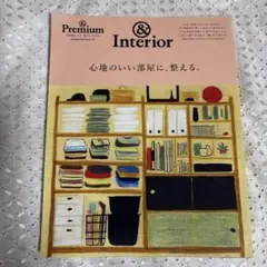心地のいい部屋に、整える。