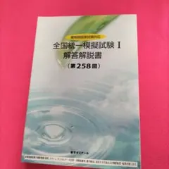 2026年最新】薬剤師国家試験模試の人気アイテム - メルカリ