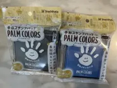 シャチハタ PALM COLORS 足形 スタンプパッド そらいろ　はいいろ
