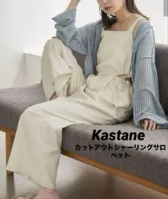 【Kastaneカスタネ】カットアウトシャーリングサロペット/S