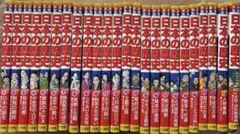 少年少女日本の歴史　24巻セット