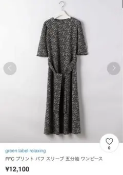 FFC プリント パフ スリーブ 五分袖 ワンピース