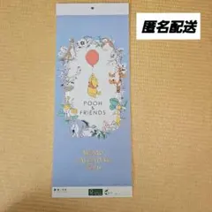 第一生命 2026年 ディズニーカレンダー プーさん メモカレンダー