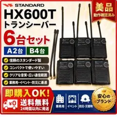 2026年最新】HX600Tの人気アイテム - メルカリ