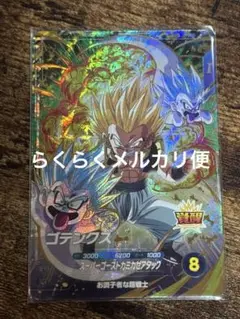 ドラゴンボールスーパーダイバーズ SDV6-040 ゴテンクス （微傷）