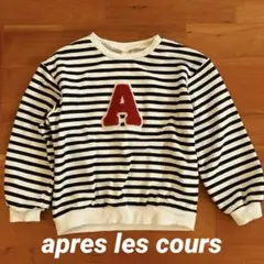 apres les cours　長袖　トレーナー　120cm　キッズ　ボーダー