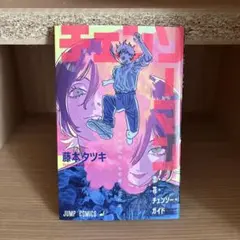 チェンソーマン レゼ編　 特典第1弾　第2弾　第5弾