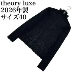 2026年製 theory luxe 洗える　ハイネック　シアー　ブラウス　長袖のサムネイル