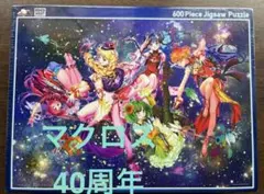 マクロスF 時の迷宮 600ピース ジグソーパズル - メルカリ