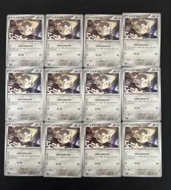 ポケモンカードゲーム　インフェルノX トゲデマル　12枚