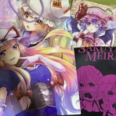 東方project BOOKOFFコラボ 病みかわいい 八雲紫 4点セット - メルカリ