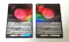 メルカリ便】 幻真星戦 赫月光 かくげつこう RR 1枚 - メルカリ