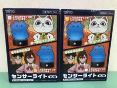 ダンダダン　センサーライト　2種セット　ターボババア　モモ　オカルン