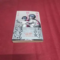 おに　わたしが恋人になれるわけないじゃん、ムリムリ！サイン本 わたしが恋人になれるわけないじゃん、ムリムリ!(※ムリじゃなかった