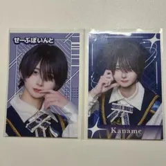 2025年最新】せーぶぽいんと かなめの人気アイテム - メルカリ