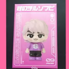 2026年最新】チルぬい 佐久間大介の人気アイテム - メルカリ