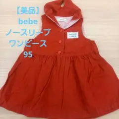 【美品】bèbè ノースリーブワンピース 95サイズ 赤 ワッペン 綿100