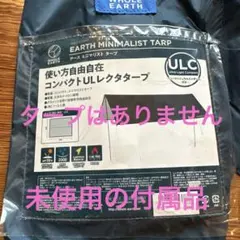 EARTH MINIMALIST TARP コンパクトタープのサムネイル