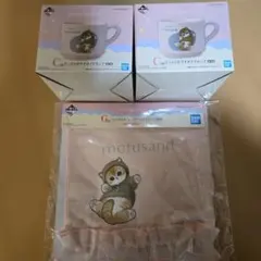 一番くじ C賞 mofusand たっぷりおやすみマグカップ　2個　おまけタオル