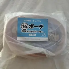 ちいかわ エニタイムくじ ポーチ くりまんじゅう シーサー