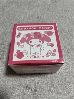 マイメロディ グラスボウル 花柄