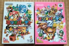 マリオパーティ・マリオパーティ2セット Nintendo64