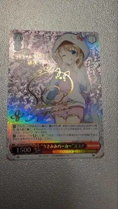 ヴァイス SP “うさみみパーカー”チノ(サイン入り) ごちうさ - メルカリ