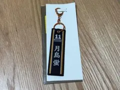 ハイキュー　タイトーくじ　フライトタグ　月島蛍