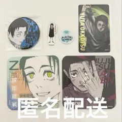 呪術廻戦 乙骨憂太 プレミアムバンダイ ハピクロ 缶バッジ - メルカリ