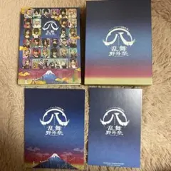 ミュージカル刀剣乱舞　すえひろがり　乱舞野外祭　BluRay 初回限定盤