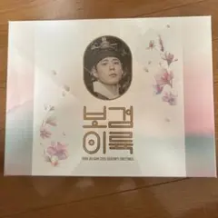 PARK BO GUM 2026 SEASON'S GREETINGS - メルカリ