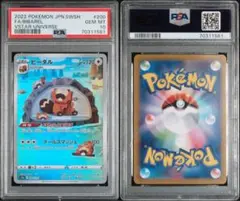 PSA9】カビゴン MC 568/742 スタートデッキ100 - メルカリ