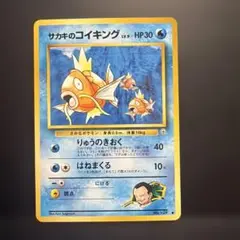 サカキのコイキング ● ジム拡張第2弾 闇からの挑戦のサムネイル
