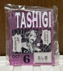 【新品未開封】ワンピース　一番くじ　365日　たしぎ