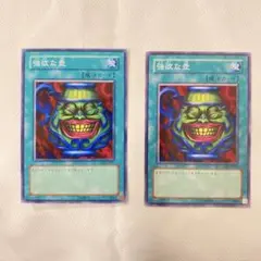 遊戯王 強欲な壺 ノーマル 2枚セット