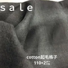 d102◇ｓａｌｅ◇cotton:起毛格子110×2㍍　ブラック系ラスト