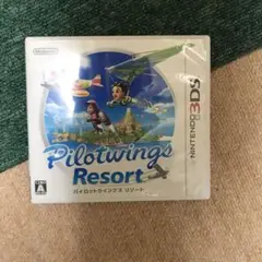 パイロットウイングス リゾート