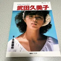 映画 続 いそぎんちゃく ポスター - メルカリ