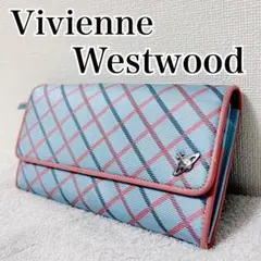 【レア】 美品 ヴィヴィアンウエストウッド 長財布 オーブ チェック ブルー