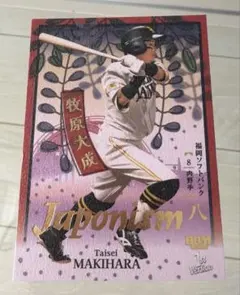 BBM 2026 牧原大成 Japonism 300枚限定